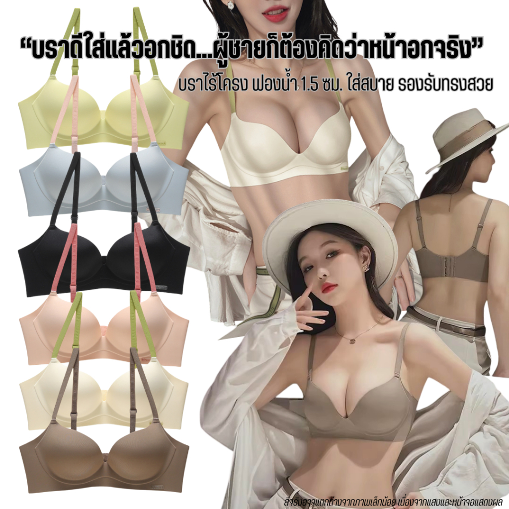 💥Angle Bra💥 (N974)  บราไร้โครง ดันทรง ใส่สบาย รองรับทรงสวยธรรมชาติ