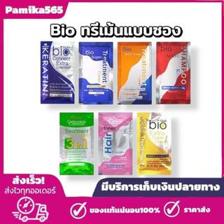 ไบโอ ทรีทเม้นท์ (แบบซอง) Green Bio Super Treatment กรีนไบโอ ซุปเปอร์ ทรีทเมนต์ ใช้หลังสระ ยืด ดัด ย้อม ปรับสภาพผม