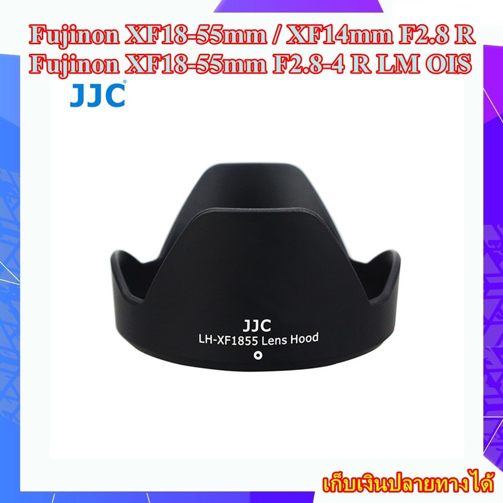 Hood Fujinon XF18-55mm / XF14mm F2.8 R / FUJINON XF18-55mm F2.8-4 R LM OIS Lens ...... ฮูดเลนส์ For 