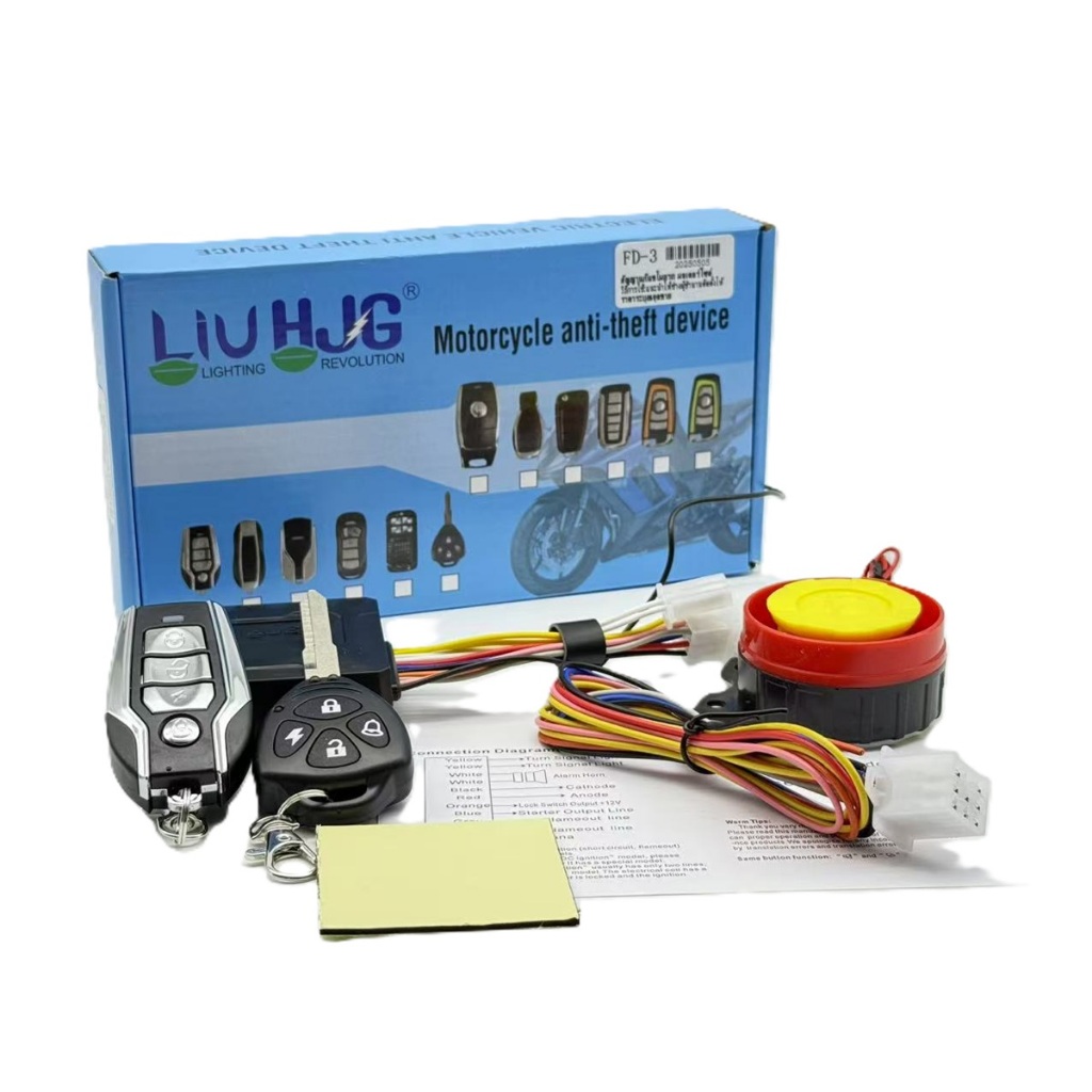 สัญญาณกันขโมย รถมอเตอร์ไซค์ FD 1/ FD2 / FD3 พร้อมรีโมท - รูปที่ 7