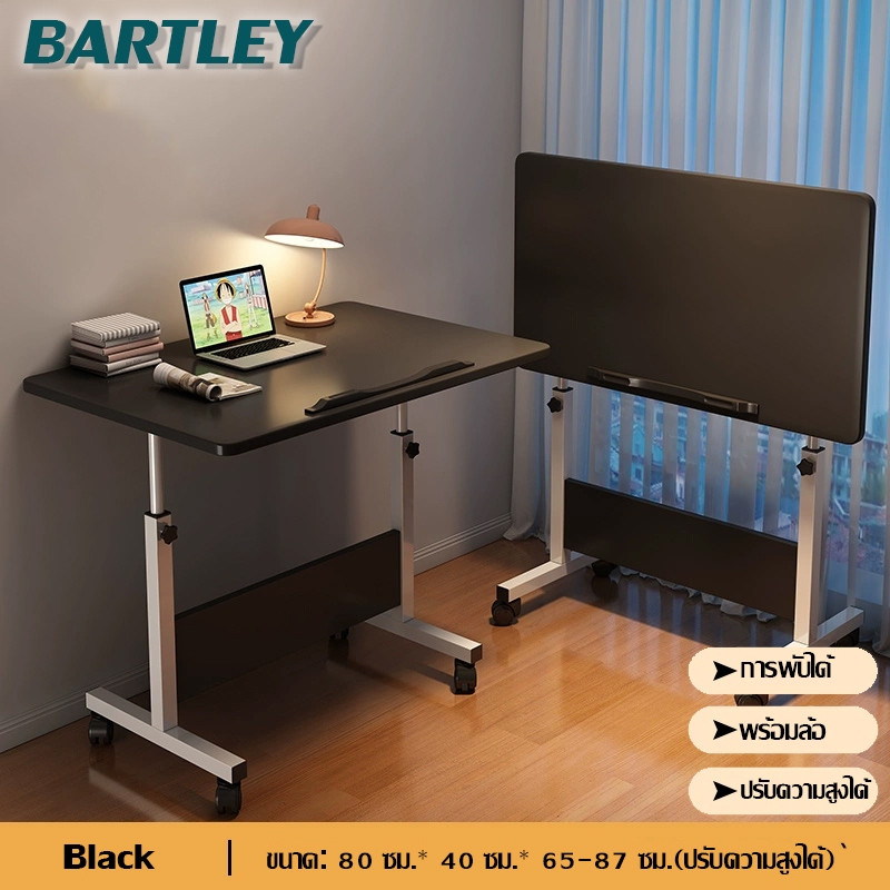 โต๊ะคอมข้างเตียง 80*40CM หมุนได้ 360° พับได้ 90° ปรับความสูงได้ มีล้อหมุนได้