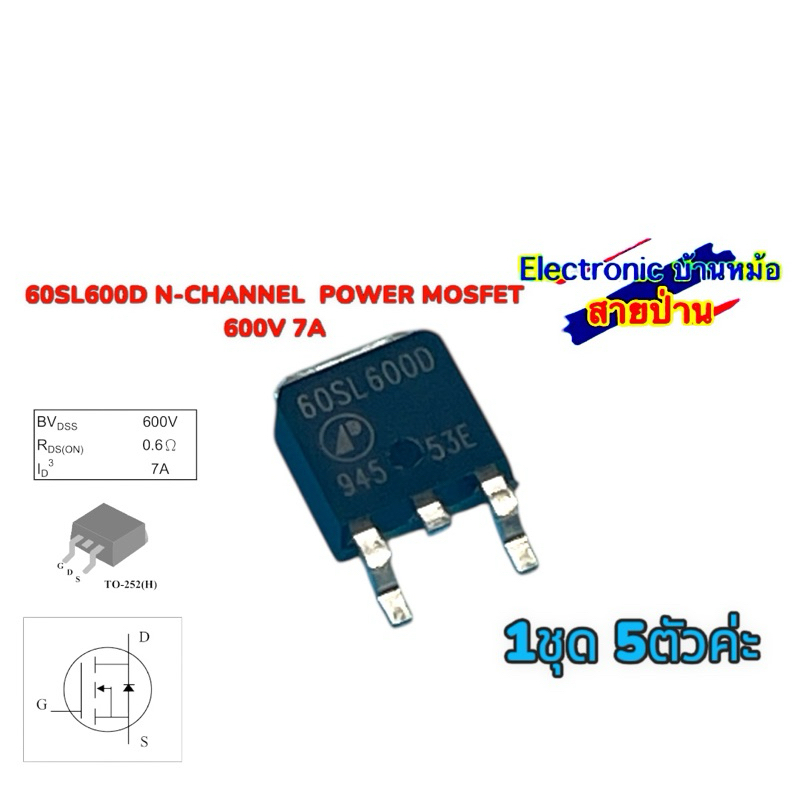 60SL600D N-CHANNEL  POWER MOSFET 600V 7A(1ชุด5ตัว)25052302