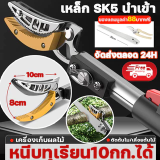 MKMK กรรไกรตัดกิ่ง ยืดไสลด์ 1.8-4M ตัดกิ่งไม้เร็ว กรรไกรตัดหนีบผลไม้ด้ามยาว กรรไกรเก็บผลไม้ กรรไกรตัดกิ่งไม้