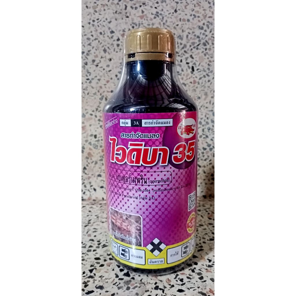 ไวดิบา35 ไซเพอร์เมทริน (cypermethrin) 35% W/V EC ขนาด 1 ลิตร หนอน หนอนใยผัก มวนลําไย ด้วงงวงกัดใบมะม่วง ผลิต 01/68