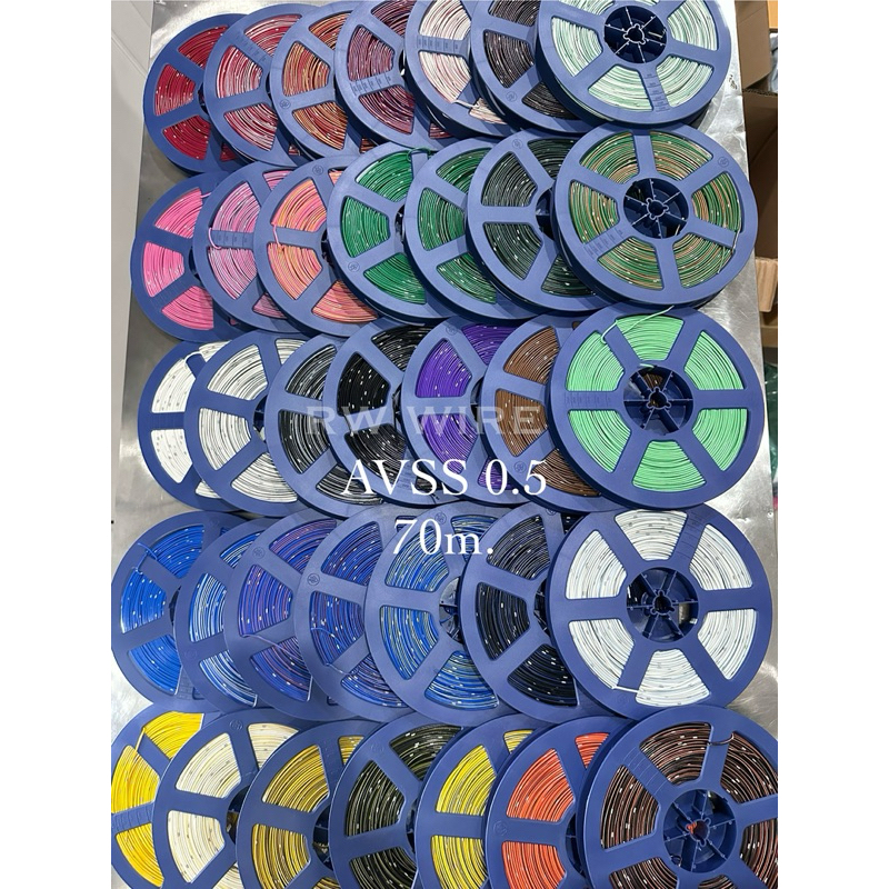 สายไฟรถยนต์แท้ AVSS 0.5 ตลับล่ะ70เมตร เปลือกแข็ง ทองแดงเต็ม
