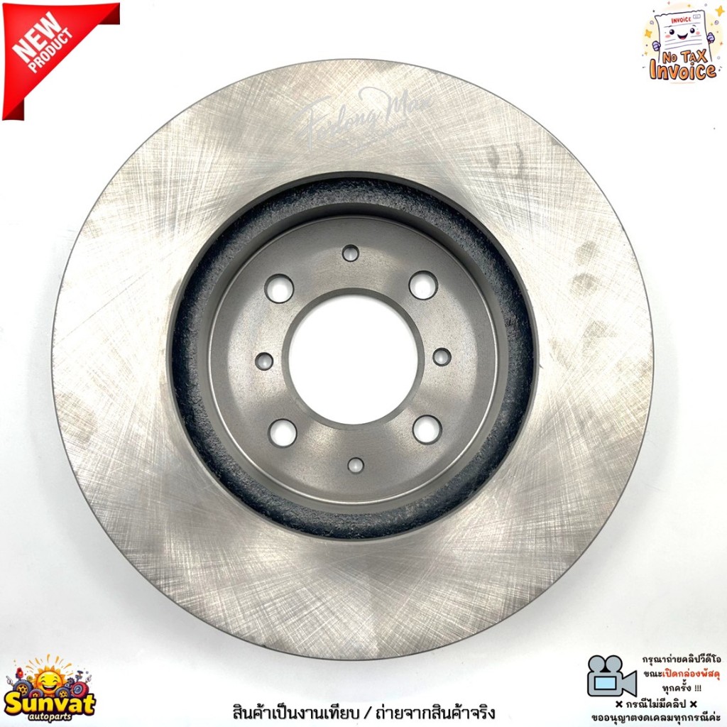 จานเบรค หน้า Honda Jazz GE, City GM2 ปี 08-13, Freed ปี 08-16 เครื่อง 1.5L i-VTEC สินค้าใหม่ มือ1 #45251-SK7-A10 - รูปที่ 3