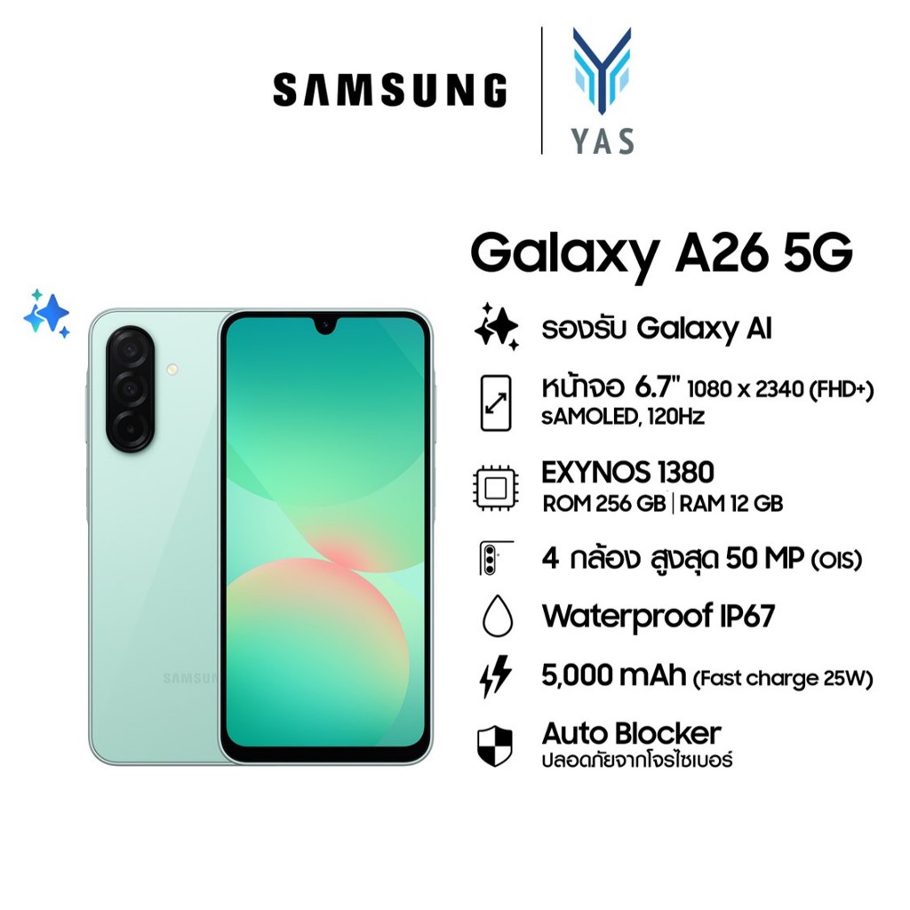 Samsung Galaxy A26 5G