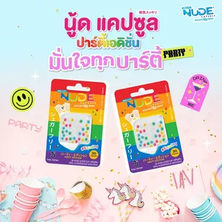 NUDE CAPSULE Party Edition เม็ดอมดับกลิ่นปาก รสรวมรสผลไม้ และมินต์ ขนาด 30 เม็ด