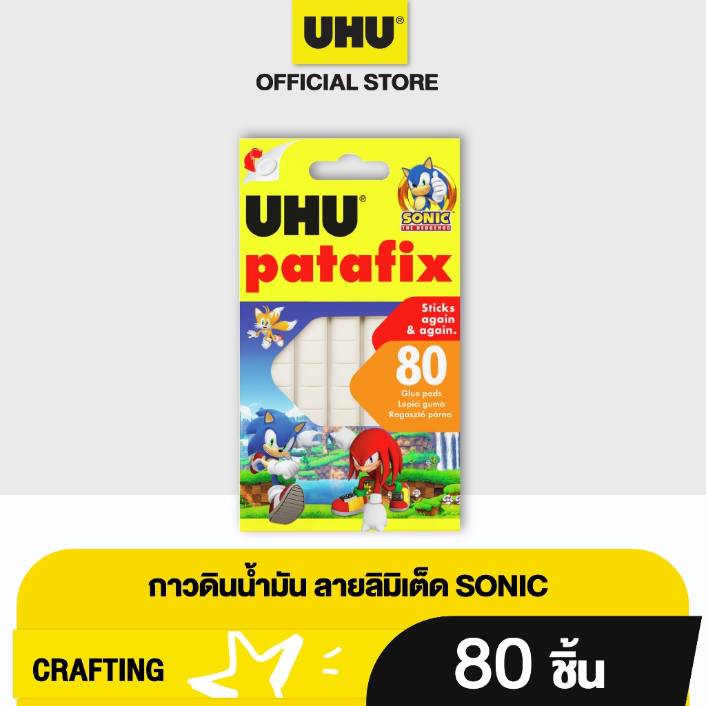 [Sonic Limited Edition]  UHU ยู้ฮู กาวดินน้ำมัน Patafix สีขาว 80 pads  ใช้ซ้ำได้ ไม่ทำลายพื้นผิวเมื่อลอกออก