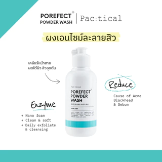 Pac:tical Porefect Powder Wash 50g ผงเอนไซม์ล้างหน้าละลายสิว