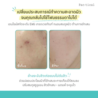 Pac:tical Porefect Powder Wash 50g ผงเอนไซม์ล้างหน้าละลายสิว
