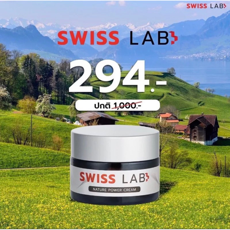 (📍กดในไลฟ์ถูกกว่า📍) 💜Swiss Lab สวีสแลปครีม ครีมอาตุ๋ย Swiss Lab Nature Power Cream