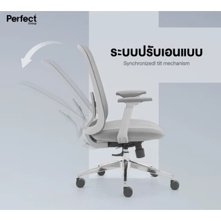 Perfect เก้าอี้ทำงาน รุ่น VARIETY เก้าอี้ทำงานเพื่อสุขภาพ Ergonomic Chair เก้าอี้เพื่อสุขภาพ เก้าอี้คอม เก้าอี้