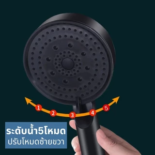 ฝักบัวแรงดันสูง 5ระดับ ฝักบัว อาบนํ้า สีดำ ไม่มีสนิม น้ำแรงและนุ่ม