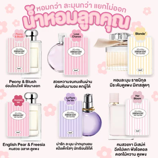 TORIAROMA x ♥︎ Tori.Petite ♥︎ | PINK Little Daisy Body Perfume 10ml. 🌼🌼🌼 น้ำหอมฉีดตัว EDP 10ml. ยิ่งฉีดยิ่งหอม หอมติดทน