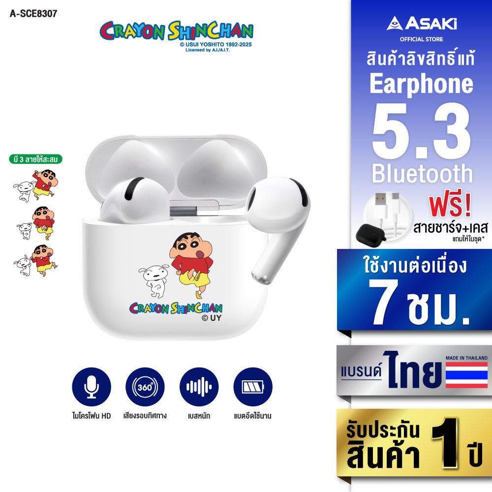 Asaki Earphone หูฟังบลูทูธ หูฟังไร้สาย ลิขสิทธิ์แท้ชินจัง รุ่น A-SCE8307(คละลาย) รับประกัน1ปี