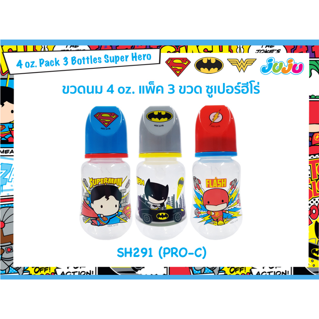 💥ถูกสุด 3 ขวด🎁SH290-PRO🏅ลิขสิทธิ์แท้ ขวดนม 4, 8 ออนซ์ คอแคบ 1 แพ็ค มี 3 ขวด ไม่มีกล่อง ซูเปอร์ฮีโร่ พร้อมจุกนมลดท้องอึด