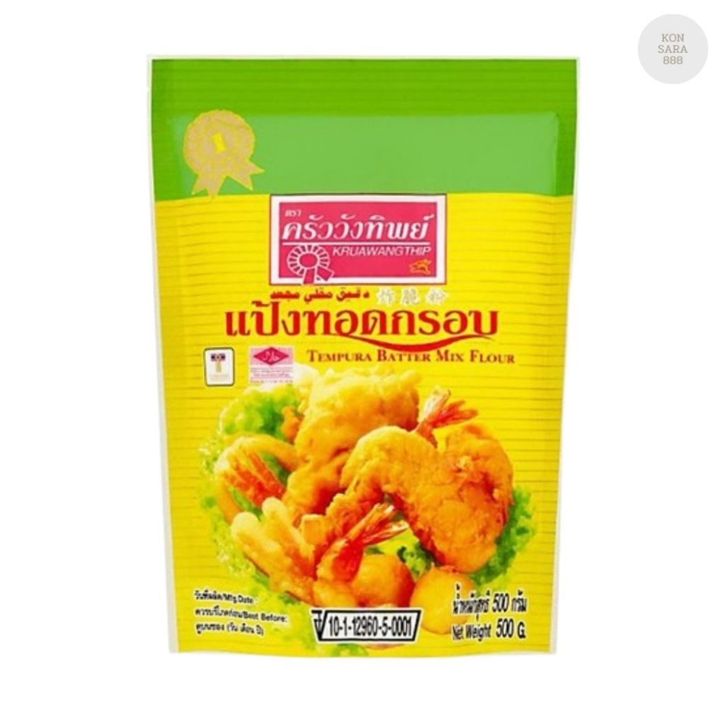 แป้งทอดกรอบ ตราครัววังทิพย์ Tempura batter mix flour Kruawangthip Brand มี 2 ขนาด 500-1000 กรัม