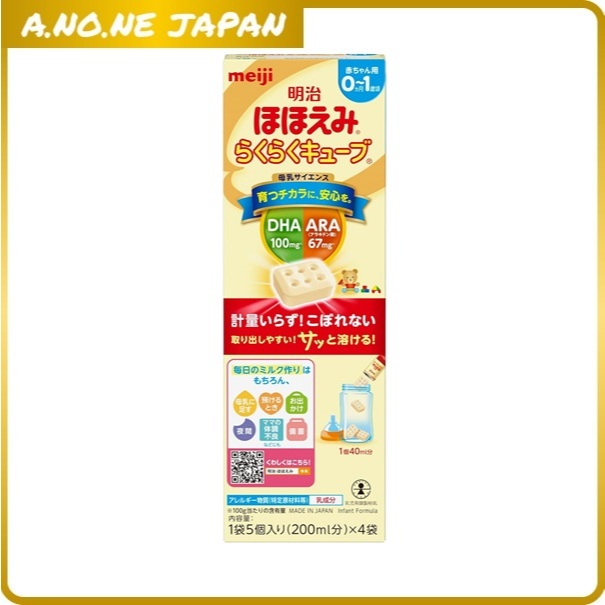 Meiji Hohoemi Rakuraku Cube นมผงสำหรับทารก