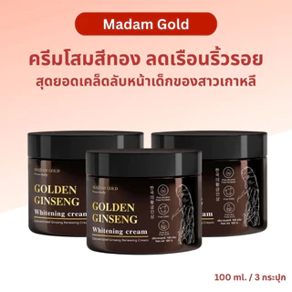 Madam Gold ครีมโสมทองพันปี 100g.