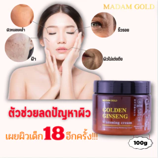 Madam Gold ครีมโสมทองพันปี 100g.