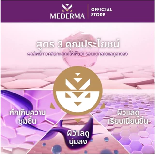 #Mederma Intense Scar Gel เจลทาแผลเป็น สำหรับรอยแผลเป็นทุกประเภท ลดรอยแผลเป็น ลดรอยสิว ลดรอยดำ