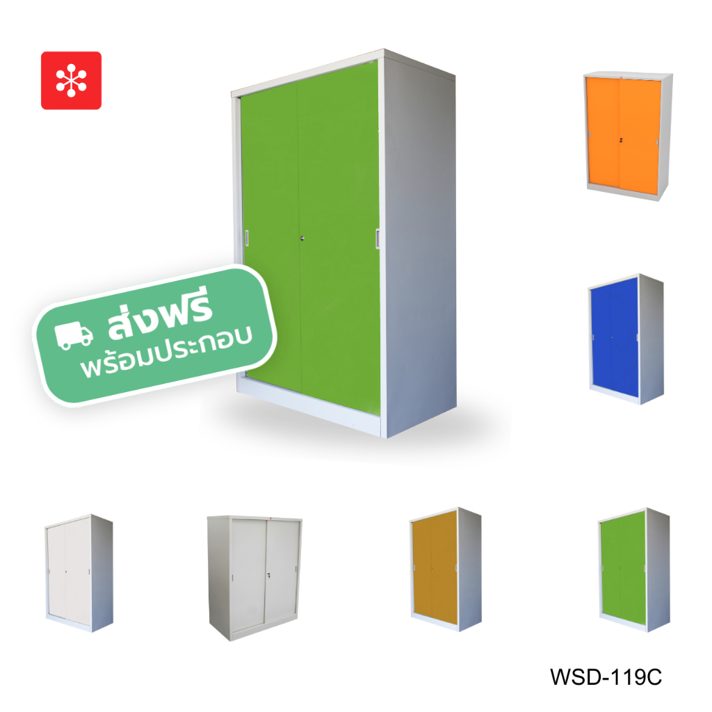 Luckyworld ตู้เสื้อผ้าบานเลื่อนทึบ รุ่น WSD-119C