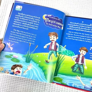 หนังสือเสียงนิทานอีสปก่อนนอน 50 เรื่อง Sound Book หนังสือปุ่มกดฟังเสียง