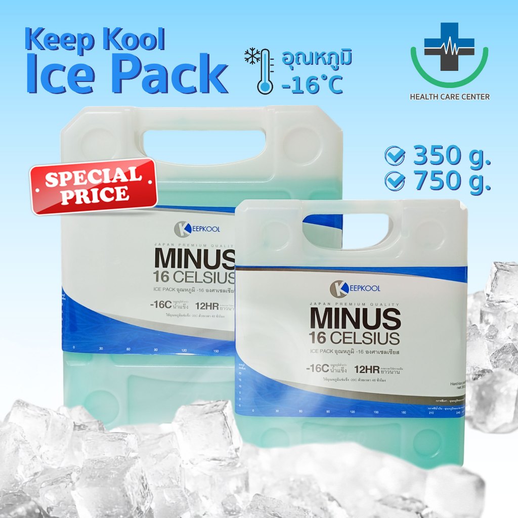 🔥ส่งเร็ว🔥ไอซ์แพคเก็บความเย็น Keep Kool อุณหภูมิ -16°C เก็บอุณหภูมิได้นาน18ชม.