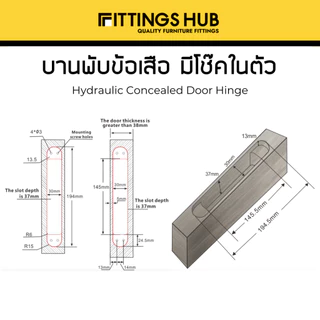 [1ชิ้น] บานพับข้อเสือ บานพับประตูติดซ่อน มีโช๊คไฮดรอริคในตัว - Fittingshub