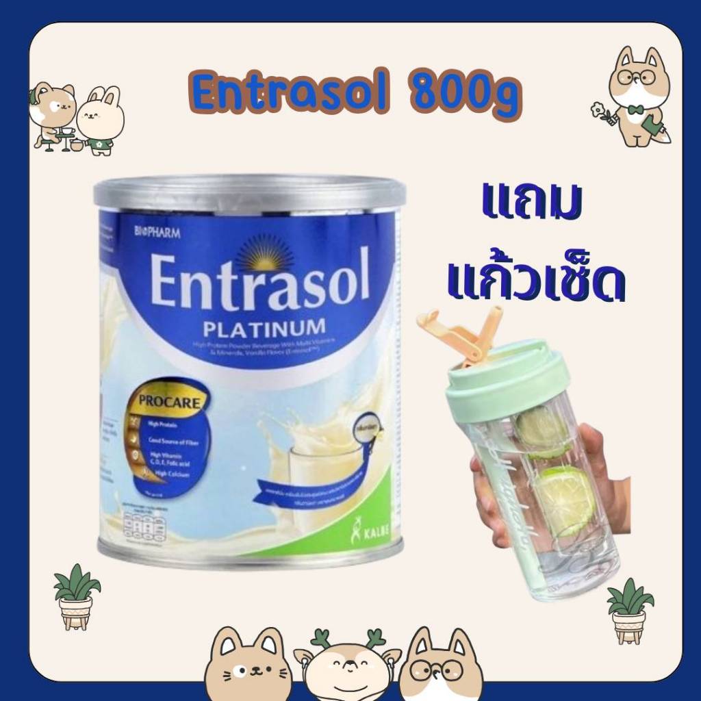 #Entrasol Platinum 400g / 800g เอนทราซอล แพลทตินั่ม เครื่องดื่มโปรตีนสูงชนิดผง ผสมวิตามินรวมละแร่ธาตุ กลิ่นวานิลลา