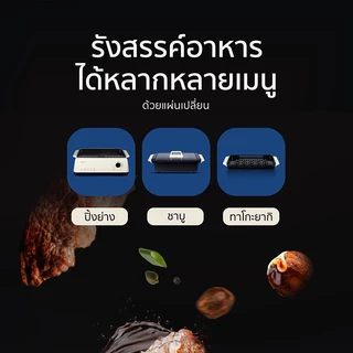Alectric เตาย่างไฟฟ้าไร้ควัน 3 in 1 รุ่น SG1-X2 มีระบบโบลเวอร์ดูดควัน - รับประกัน3ปี