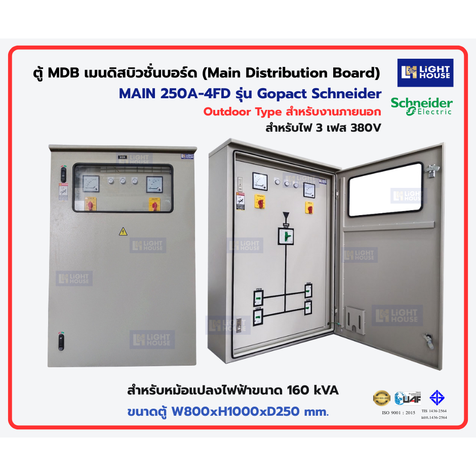 ตู้ MAIN DISTRIBUTION BOARD (MDB) - OUTDOOR เมน 3P250A 4FD (สำหรับหม้อแปลงไฟฟ้าขนาด 160 kVA)-Schneid
