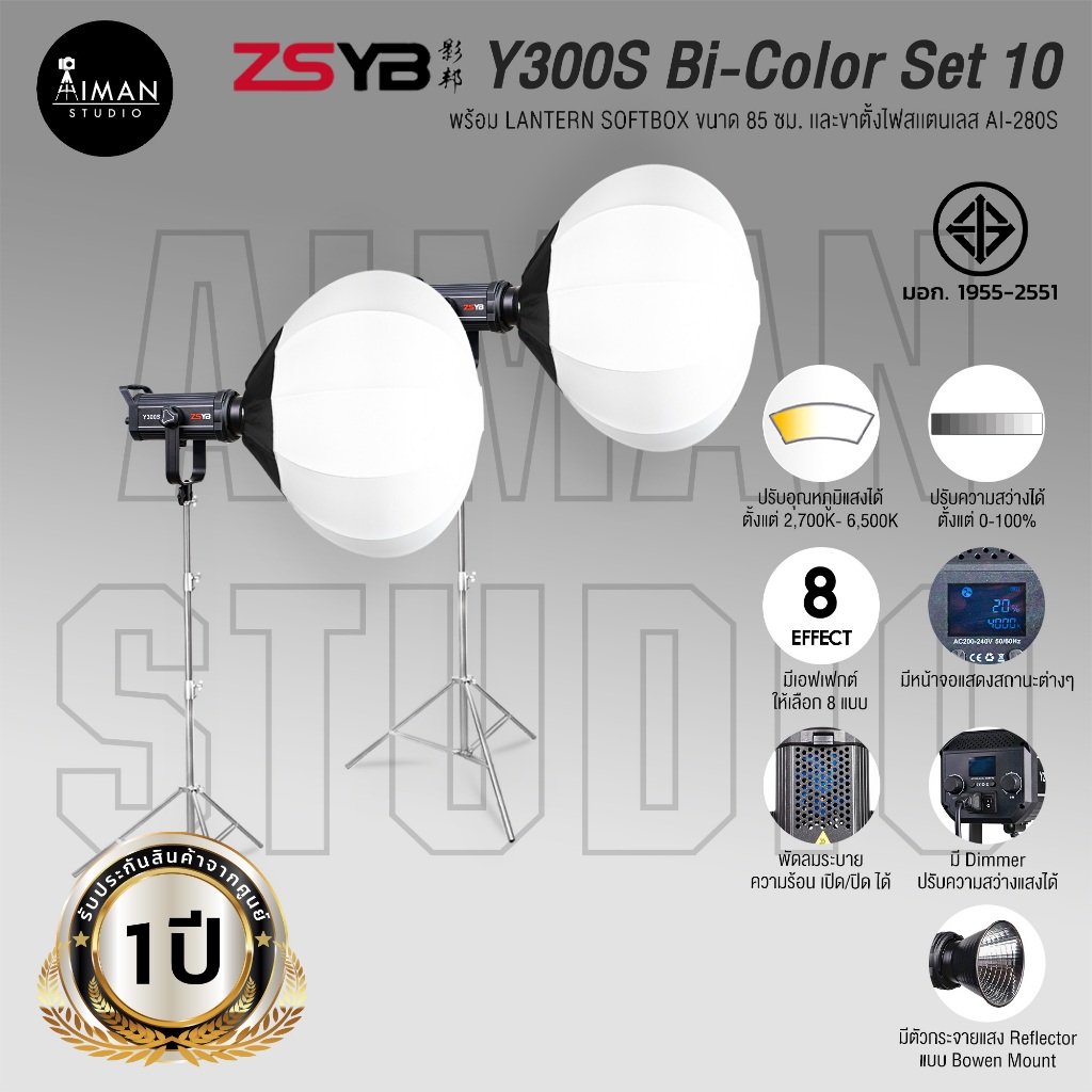ไฟ LED กำลังสูง ZSYB Y300S Bi-Color Set 10 (ประกันศูนย์)