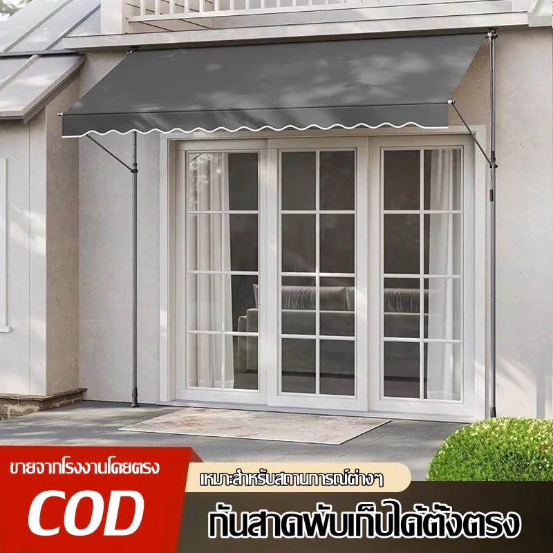Outdoor awnings กันสาดตั้งตรง กันสาดพับเก็บได้ แนวตั้งปรับได้ ติดง่ายไม่ต้องเจาะผนัง กันสาดระเบียงบ้าน คอนโด