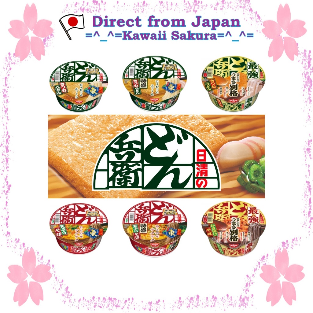 Nissin Donbei Udon Soba Various types of Japanese classic cup noodles【Direct From Japan】