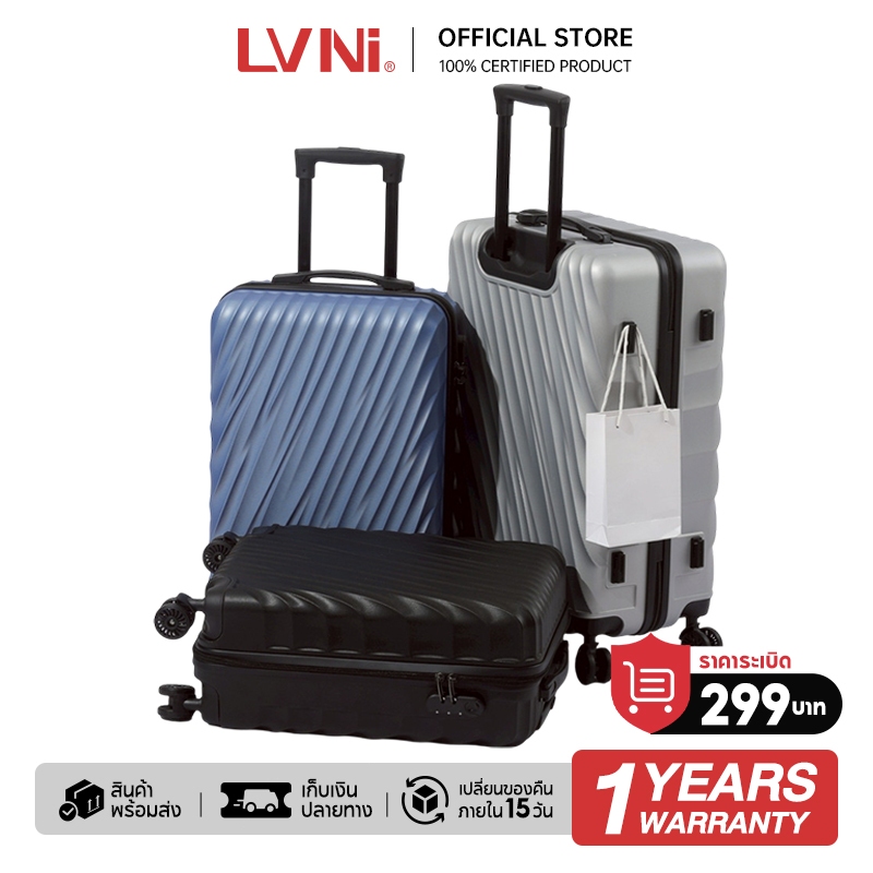 LVNI Luggage กระเป๋าเดินทาง ABS+PC 20/24/28 นิ้ว ความแข็งแรงทนทาน ดีไซน์มีเอกลักษณ์ [พร้อมส่งในไทย]