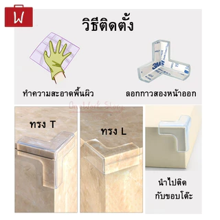 Oneworkstory ยางกันกระแทกขอบโต๊ะ ที่กันมุมหน้าต่าง |1ชิ้น แถมเทปกาว| ที่กันกระแทกมุมโต๊ะ Baby Safety Corner Protector