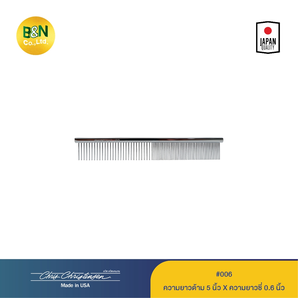Chris Christensen - หวีซี่เหล็กสัตว์เลี้ยง ขนาด 5 นิ้ว #006 Face&Feet Fine/Coarse Comb 5"