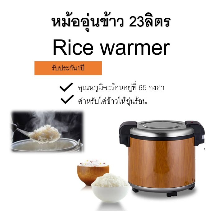 หม้ออุ่นข้าว หม้อต้มโจ๊ก หม้อทำซุป 23 ลิตรstainless steel