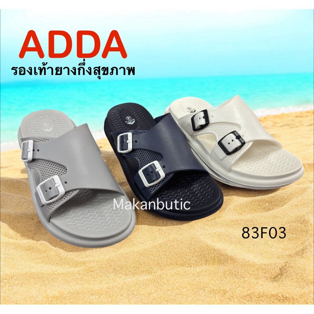 รองเท้าแตะยางกึ่งสุขภาพ แอ๊ดด้า ADDA