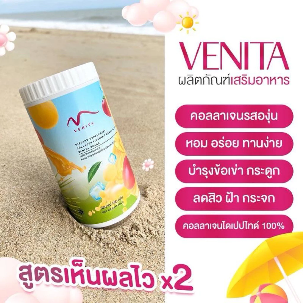 คอลลาเจนมะม่วง ขนาด500กรัม ซัมเมอร์นี้ผิวดีสุขภาพแข็งแรง thumbnail 3
