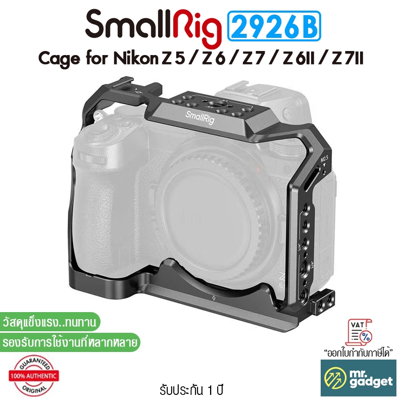 SmallRig 2926B Cage for Nikon Z5 / Z6 / Z7 / Z6 II / Z7 II