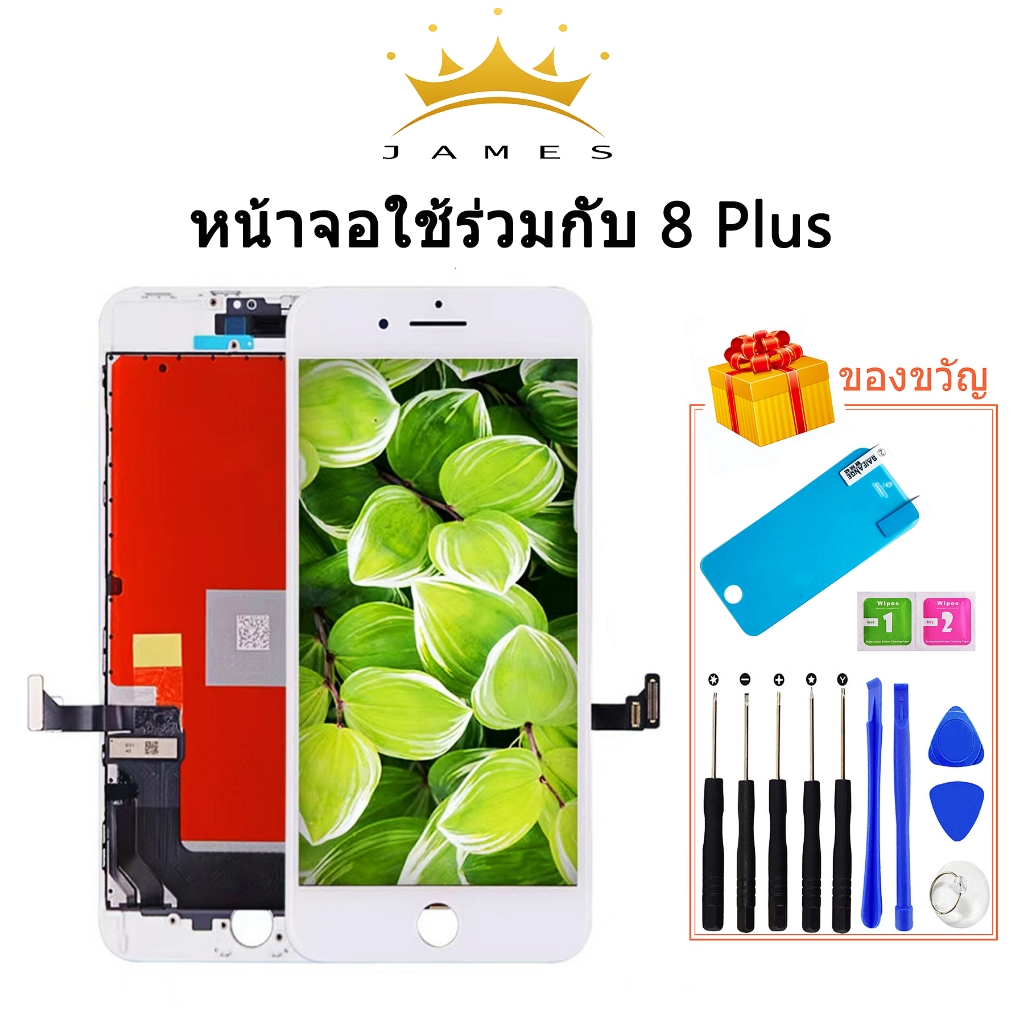 หน้าจอโทรศัพท์รองรับ 8plus/8+/8 Plus/i8plus/ip คุณภาพสูง
