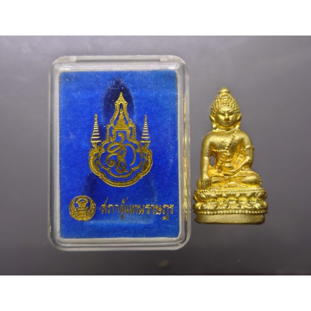 พระกริ่งจักรตรี สก.6 รอบ พระกริ่ง ๗๒ พรรษาประชาภักดี เนื้อทองเหลือง ปลุกเสก 16พิธี พิมพ์ใหญ่ สภาผู้แ