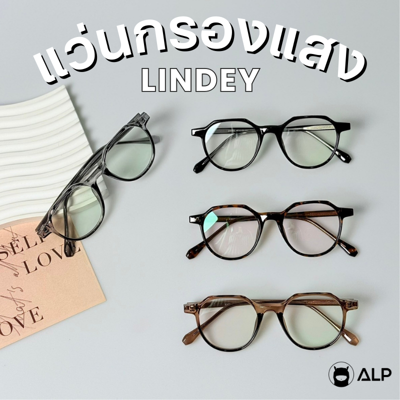 ALP แว่นกรองแสง Computer Glasses กรองแสงสีฟ้า ทรงหกเหลี่ยม รุ่น LINDEY ALP-BB0117