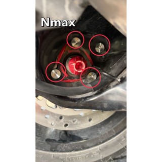 nmax ทุกปี น๊อตสาย ABS หลังรอบๆน๊อตล้อหลังชุด 4 ตัว