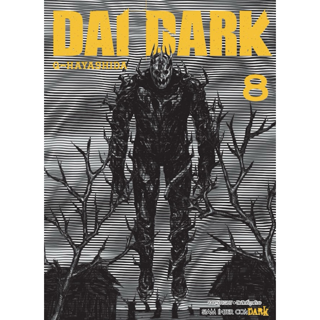 (เล่ม 8 พร้อมส่ง)Dai Dark เล่ม 1-7 [แยกเล่ม][หนังสือการ์ตูน]ใหม่ มือหนึ่ง