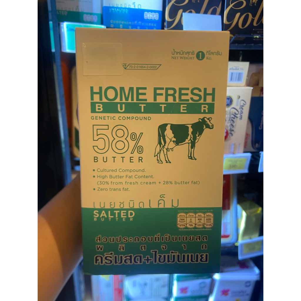 เนย HOMEFRESH GENETIC ​ ​1 กิโลกรัม จืด/เค็ม [ส่งด่วน][ส่งทันที]