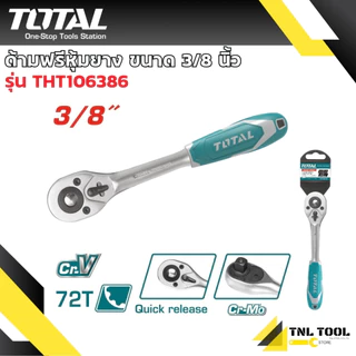 ด้ามฟรี ด้ามฟรีหุ้มยาง 1/4นิ้ว 3/8นิ้ว 1/2นิ้ว ( Ratchet Handle )TOTAL ก๊อกแกรก *เฉพาะด้าม*